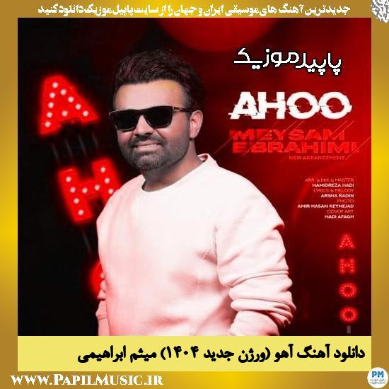 دانلود آهنگ آهو (ورژن جدید 1404) از میثم ابراهیمی